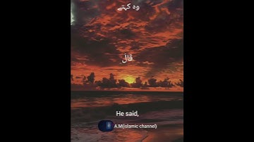 SURAH E HOOD (HUD) سورة هود/ VERSES (AYATEN) 37-39 آیتیں/ CHAPTER (PARA) 12 پارہ/