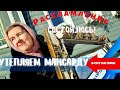 ВЛОГ | МАНСАРДА ПРОДОЛЖАЕМ | РАСХЛАМЛЕНИЕ СОСТОЯЛОСЬ | ОТВЕТЫ НА ВОПРОСЫ