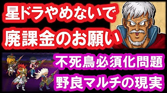 星ドラ実況プレイ マハポーシャのゲーム実況 星ドラ実況プレイ マハポーシャのゲーム実況