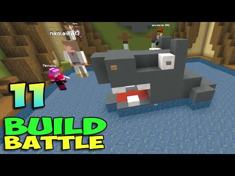 Видео: ч.11 Minecraft Build Battle - Обувь, Крепость и Гиппопотам)))