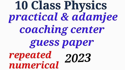 10th Physics Practical center guess paper solve Numericals