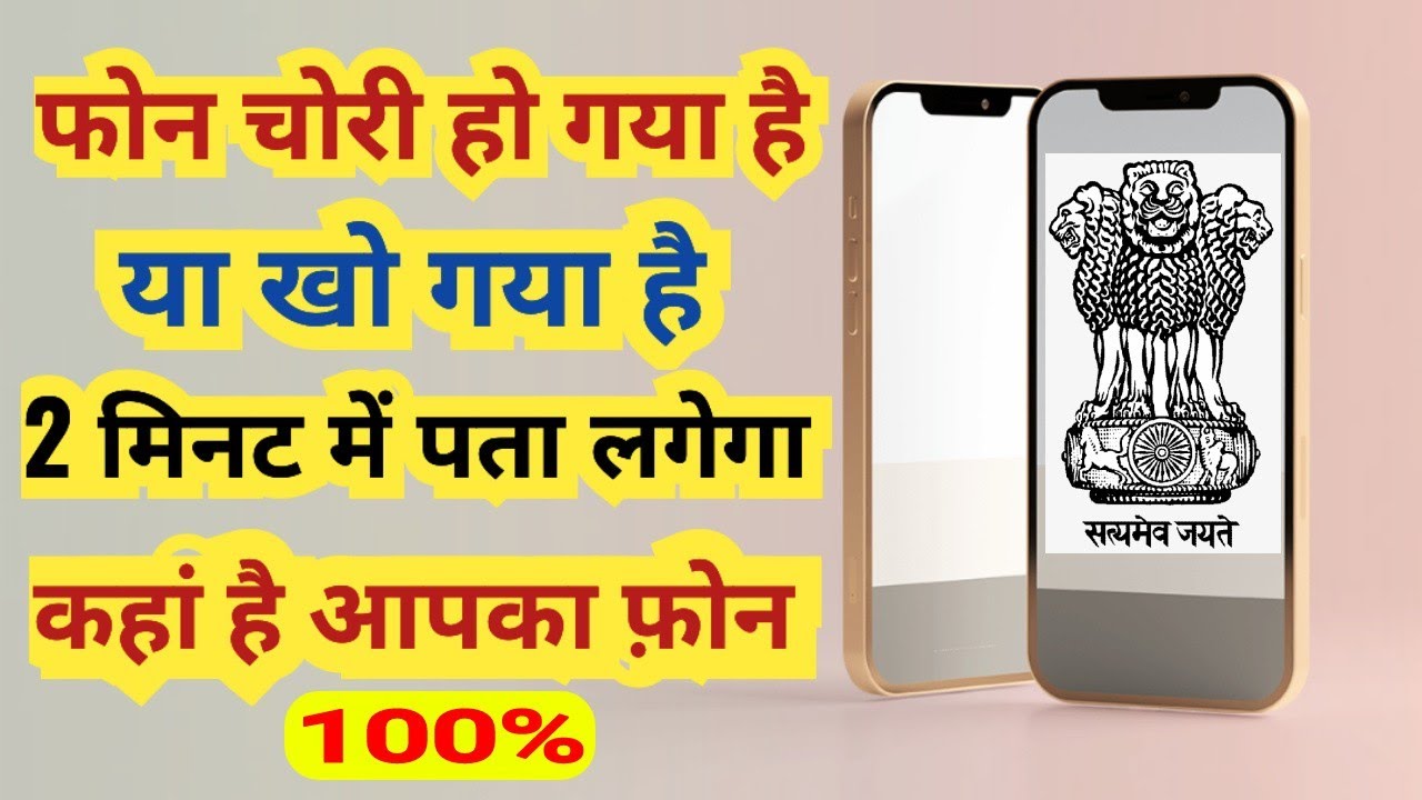 How To Find My Lost Mobile Phone how-to-find-my-lost-mobile-phone