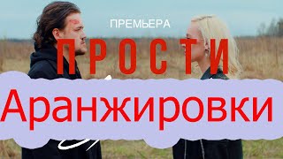 Сулима - "Прости" (Аранжировка и гитара Вадим Клеймёнов)