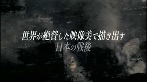 映画　「太陽」　予告編