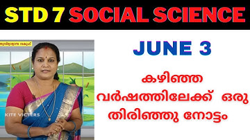 VICTERS STD 7| SOCIAL SCIENCE| CLASS 01|03.06.2021
