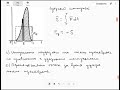 Лекция по теоретической механике для потока ИУ2, неделя 15