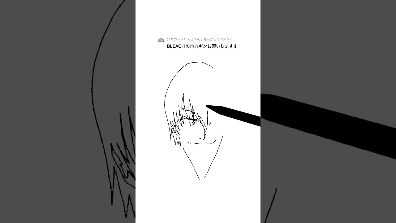 ブリーチ】市丸ギンのイラストを一筆書きで描いてみた！One line art