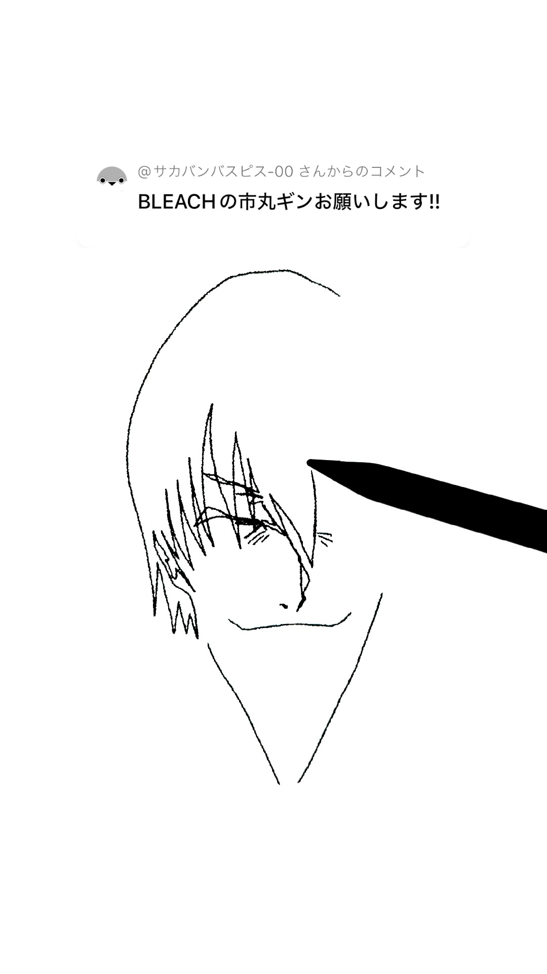 ブリーチ】市丸ギンのイラストを一筆書きで描いてみた！One line art