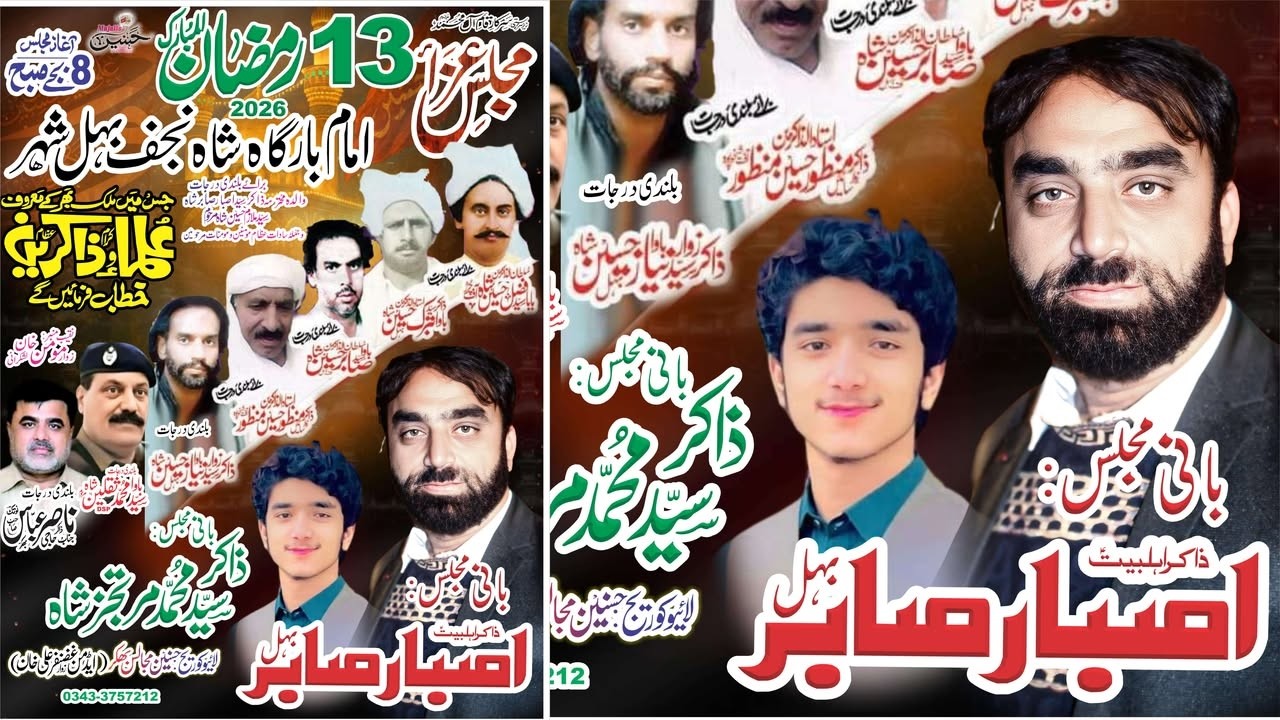 Live Majlis Aza 13 Ramzan 2026 Behal Bhakkar (Zakir Asbar Sabir Shah Behal)