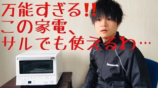 【家電紹介】まさに小さな巨人‼️パナソニックの万能トースター‼️【パナソニック】【トースター】【おうちカフェ】【コンパクトオーブン】