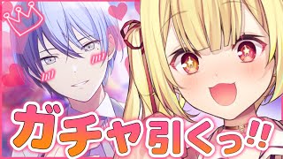 【プロセカ】遂に初ガチャ！冬弥誕生日おめでとう愛してる！！！