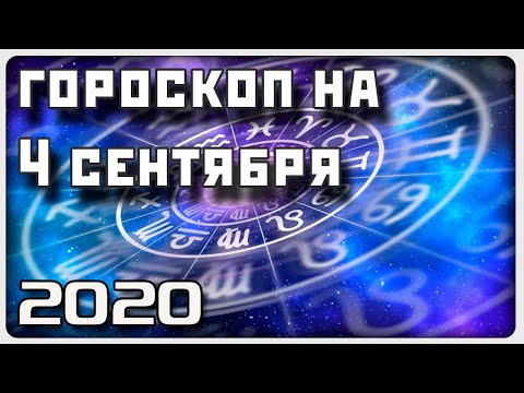 Видео: Хороскоп 22 февруари 2020 г. Детска блуда