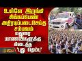 Madurai | Singapen Athiradi Padai | மதுரை மாணவிகளுக்கு சிங்கப்பெண் அதிரடிப்படை கொடுத்தபுது தெம்பு