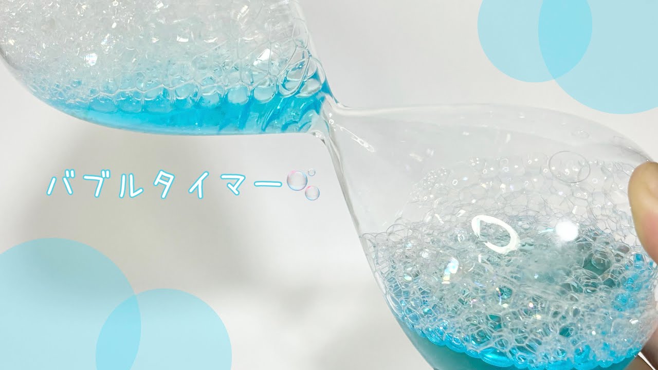【ASMR】🫧バブルタイマー/Bubble timer/水の音🫧