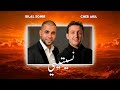 Cheb Akil X Bilal Sghir Nsetni Remix Rai