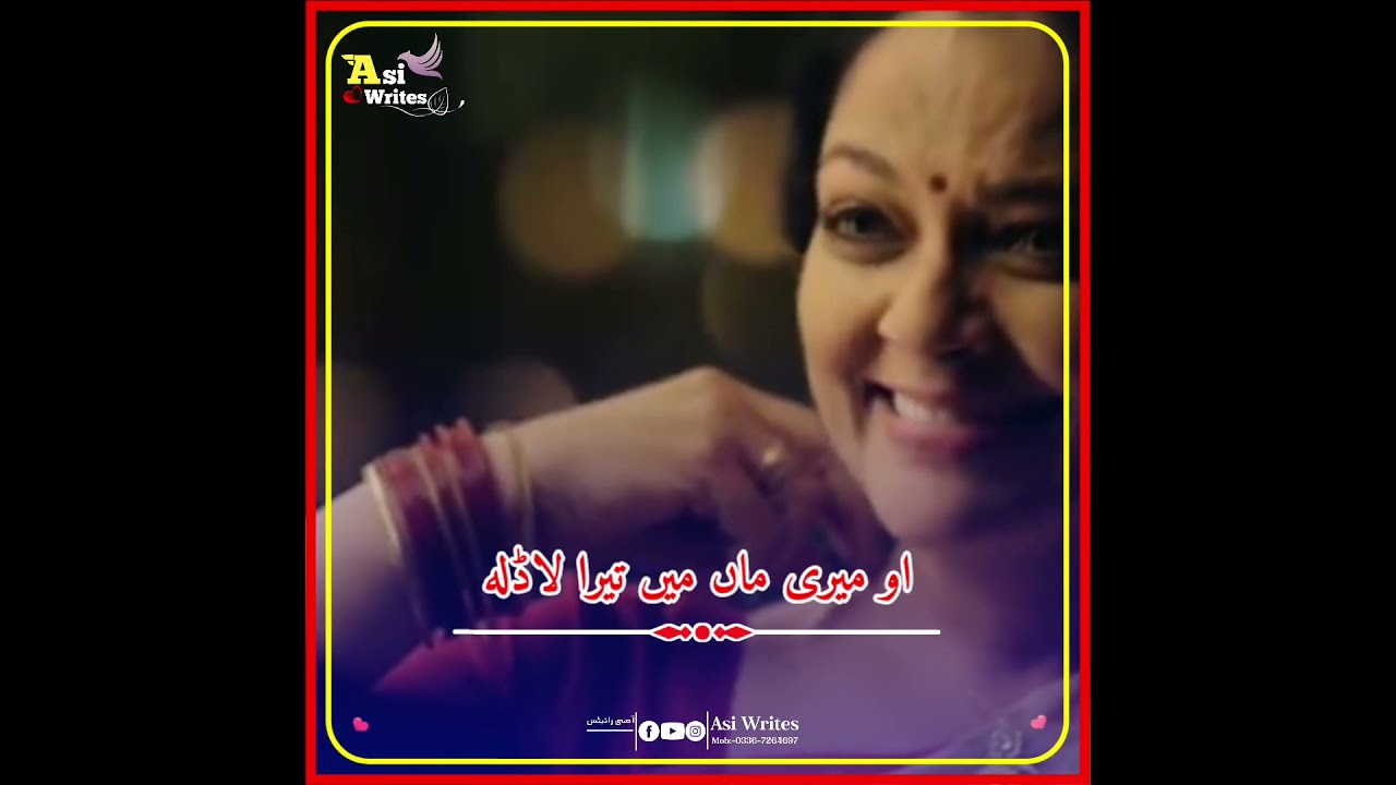 Maa O Meri Maa Main Tera Ladla Ringtone Maa O Meri Maa Main Tera Ladla.....whatsapp status😍😍 - YouTube