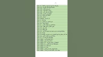 أهم وظائف الإكسل الجزء الثاني #اشتراك #اكسبلور #ويندوز_10 #إكسل #microsoft