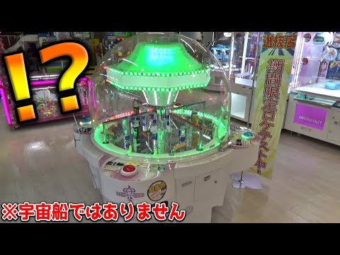 What is this? lol] A rotating car scene that looks like a new