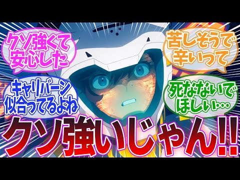[Gundam] "Sletta piloting the Caliburn was strong and cool, but it's painful to see her in pain" ...
