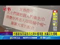 海峽論壇