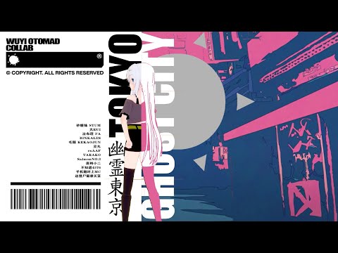 【音MAD合作】Ghost City Tokyo Collab / 幽霊東京合作