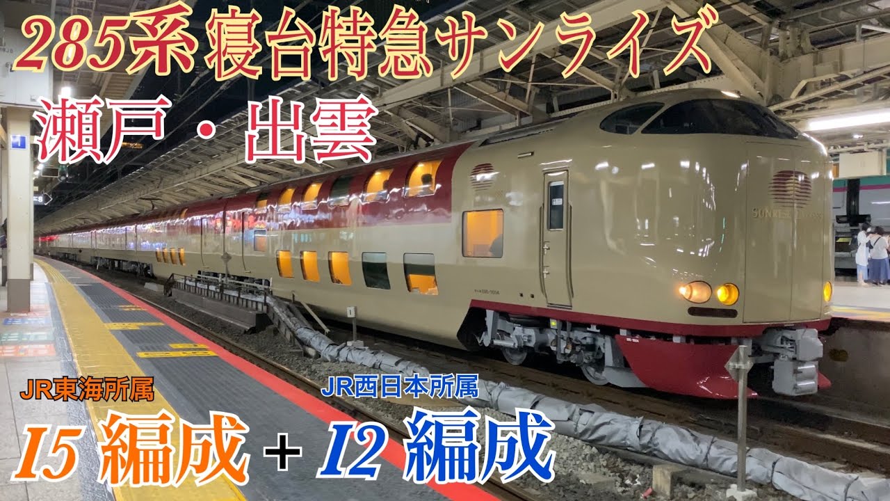 出雲編成表 _ 後藤総合車両所出雲支所 編成 – XGGM