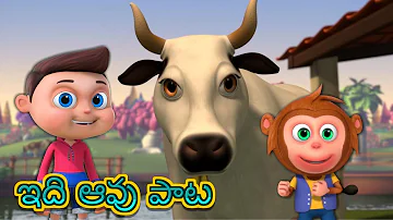 ఇది ఆవు పాట | The Cow Song | Videogyan Telugu Rhymes For Children | Compilation
