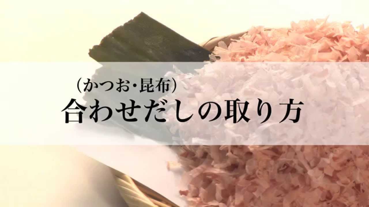 だしの種類の違いと特徴まとめ 使い分けで料理の美味しさアップ めんおぶらいふ