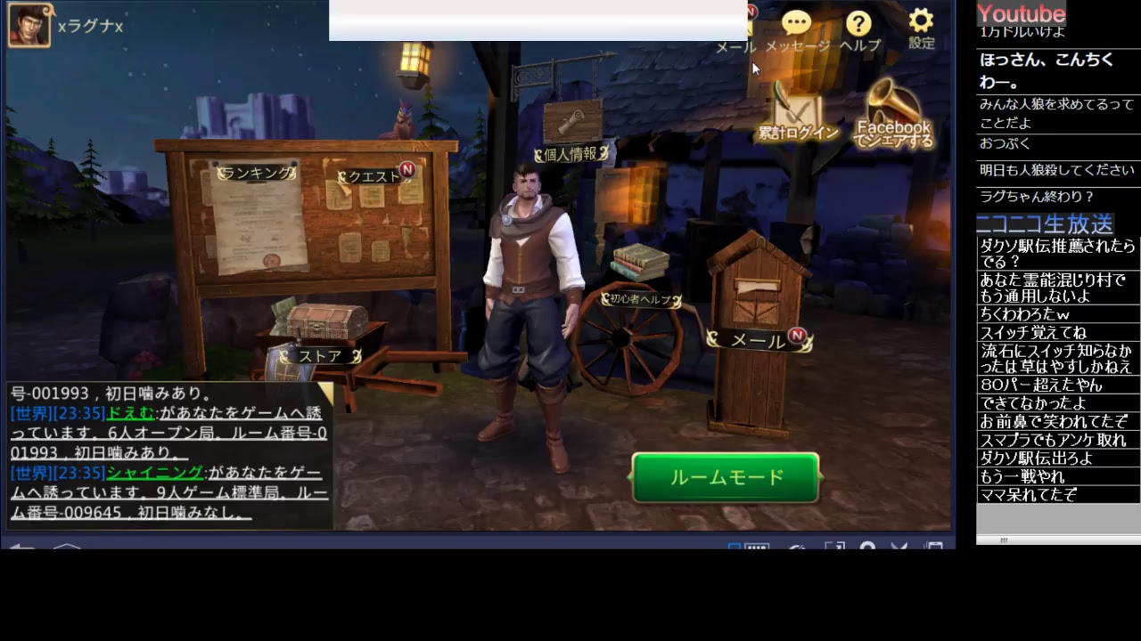 人狼殺 第三回人狼殺生主杯で論破無双 ラグナ視点 Youtube