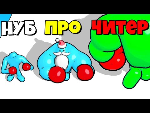 ЭВОЛЮЦИЯ ЖЕЛЕЙНОГО БОКСЕРА, МАКСИМАЛЬНЫЙ УРОВЕНЬ! | Punchy Race