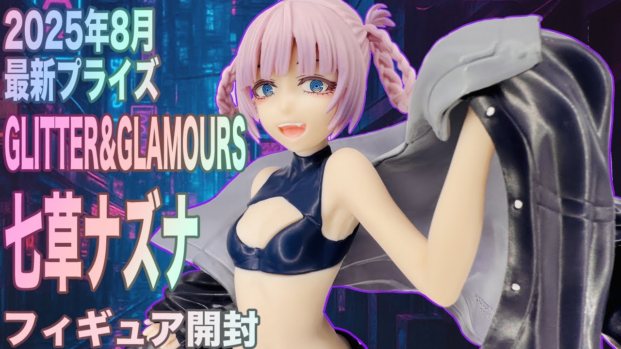 Yofukashi no Uta Season 2] Unboxing review of the prize figure of 