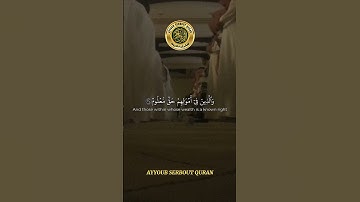 سورة المعارج الآية 22-28 تلاوة الشيخ محمد اللحيدان