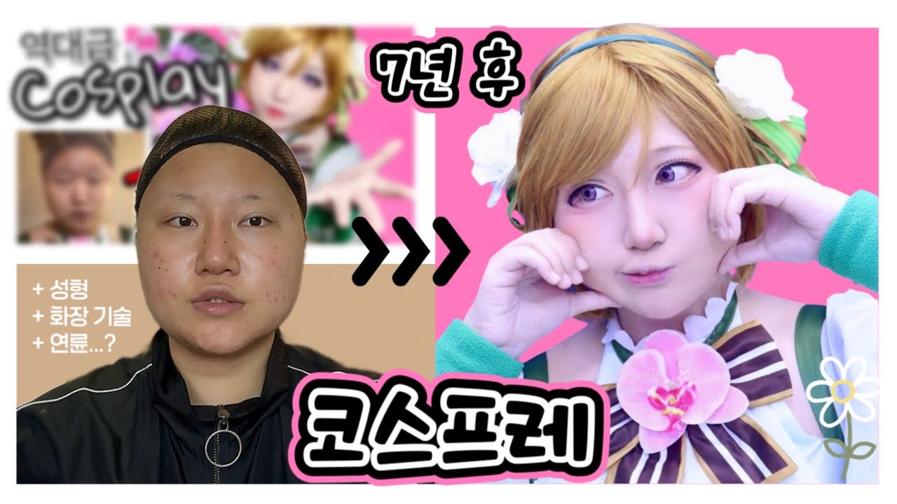 [뱃요] 돌아온 역대급 코스프레! 💐 러브라이브 하나요 꽃다발 각성 & 첫 행사 MC 데뷔 🎤 #대전콘텐츠페어 #cosplay