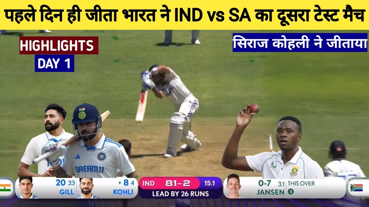 भारत साउथ अफ्रीका दूसरा टेस्ट मैच कौन जीता, india south africa dusra
