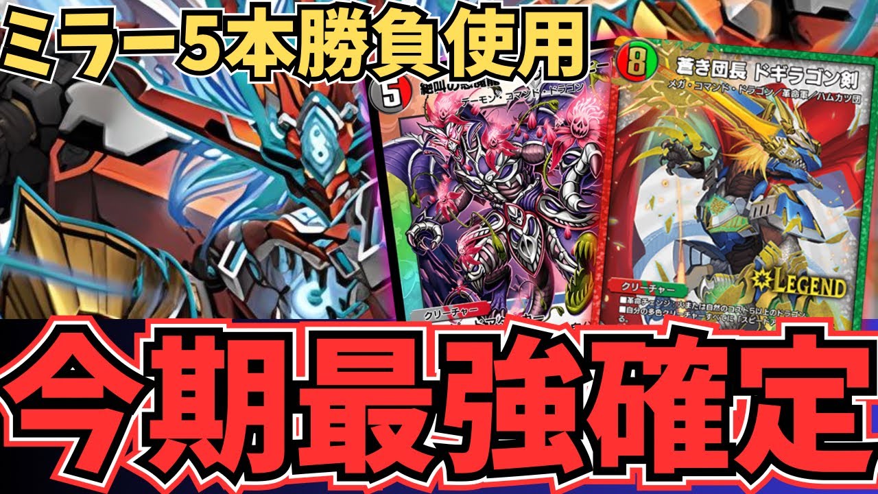tier1】迷ったらこれを使え！『赤黒バスター』が万能デッキすぎて他の 