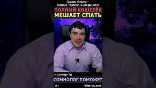 Кто такой сомнолог? Сомнология поможет восстановить качество сна или поможет заработать графоманам?