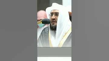 سورة قريش - الشيخ بندر بليلة