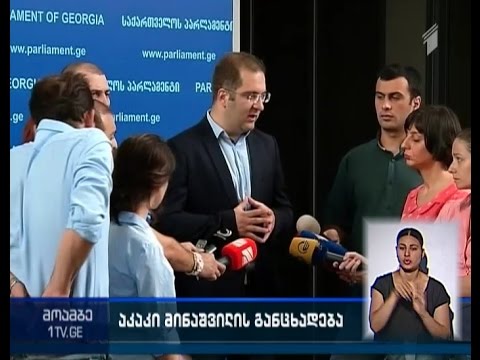 ნაფიცი მსაჯულების გამამართლებელი ვერდიქტი ქუთაისის საქალაქო სასამართლოში