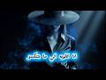 Ana Elli Ma Btenkaser 2026 أنا اللي ما بتنكسر 