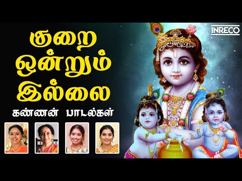 Krishna jayanthi video songs download tamil Krishna jayanthi video songs download tamil