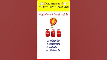 GK SSC GK Quiz | gk question gk in hindik quiz in hindi #sarkarinaukarigk #rkgkgsstudy #education#gk