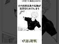 五条の右腕が欠損した理由#呪術廻戦 #漫画 楽曲提供:株式会社ウナシ