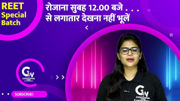 REET 2021 | REET SCIENCE CLASSES | REET SCIENCE IMPORTANT MCQ |आखिरी  वार  | SCIENCE BY NEERAJ MAM