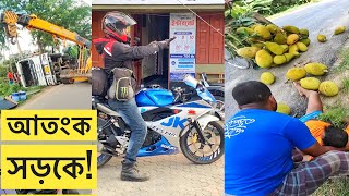 ভারত বাংলাদেশ সব খানেই সড়কে আতংক || India To Bangladesh || Jessore Road