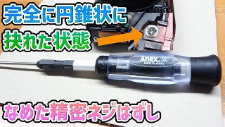 すずめ SXS81828 スクリュージョイント(めすおすソケット) 1個 コーヨー