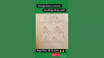 Counting Figures Triangles Counting Figures Reasoning Shortcuts Tricks❘ Triangle Counting |#shorts