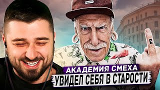 Hard Play Реакция Самые Смешные Видео Приколы За Всё Время! #13 - Академия Смеха