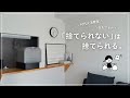 【30分ラジオ】捨てられる人になる20の考え