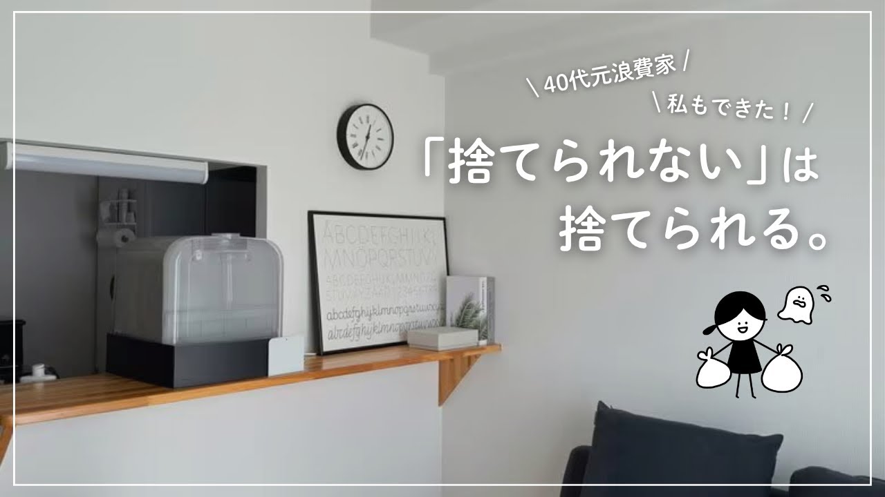 【30分ラジオ】捨てられる人になる20の考え