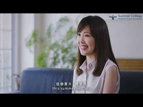 【全國夏季學院】普通心理學 General Psychology 課程介紹